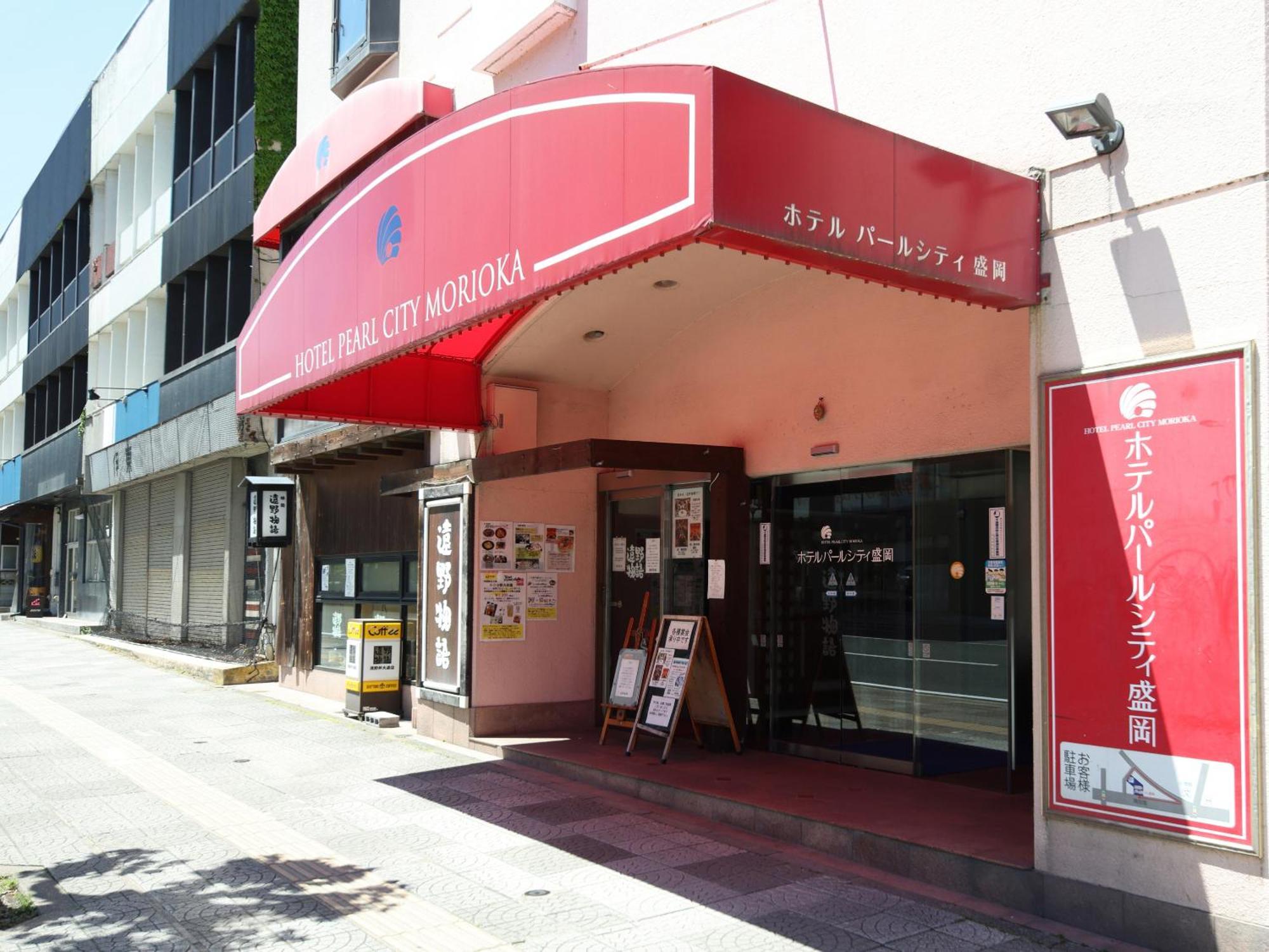 盛冈珍珠城市饭店 3* 盛冈